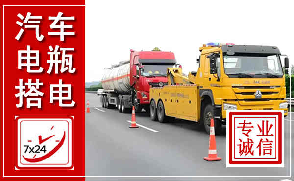 东山吊车,汽车救援吊车电话