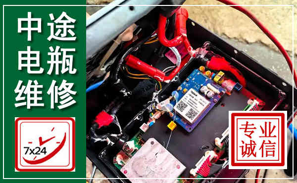 东山汽车换电瓶,附近电瓶维修救援电话