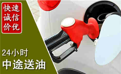 东山中途送油场景与案例