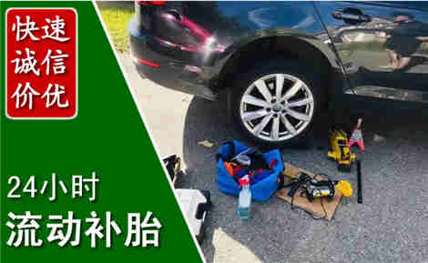 东山流动补胎场景与案例