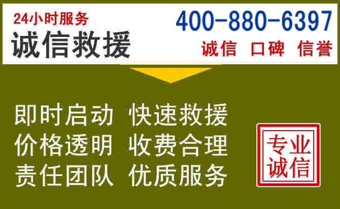 东山汽车救援电话
