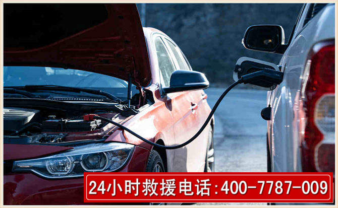 东山汽车电瓶搭电救援电话 东山汽车电瓶搭电救援电话